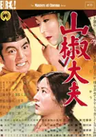 Chieko Naniwa / $webTool.doNotEscapeHTMLSafe($film.getTitleByLocaleOrOriginalTitle($rc.locale))