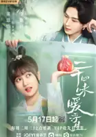 Yaoyuan Liu / Er Shi Si Wei Nuan Fu Sheng