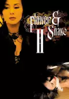 plakat filmu Hana to hebi 2: Pari/Shizuko