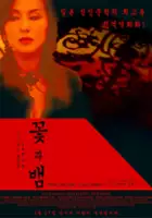 Mieko Arai / Hana to hebi 2: Pari/Shizuko