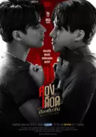 plakat serialu Song Dueat Lueat Diao Kan