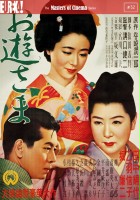 plakat filmu Pani Oyu