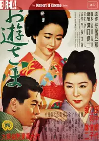 Plakat filmu Pani Oyu