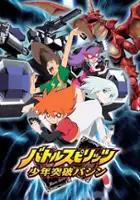plakat filmu Battle Spirits: Shounen Toppa Version
