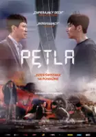 Ji-yong Kim / Pętla
