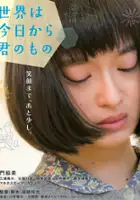 Mugi Kadowaki / Szkicownik