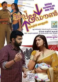 Plakat filmu Up & Down Mukalil Oralundu