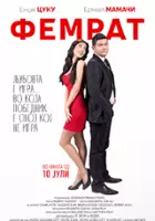 Artion Vreto / Femrat