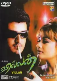 Plakat filmu Villain