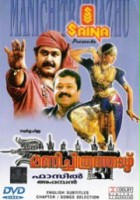 plakat filmu Manichithrathazhu