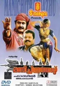 Plakat filmu Manichithrathazhu