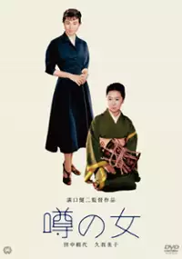 Plakat filmu Kobieta, o kt&oacute;rej się m&oacute;wi