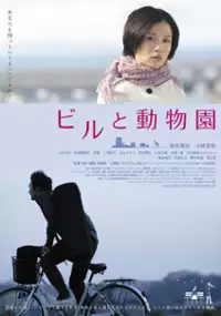 Plakat filmu Bill & Zoo