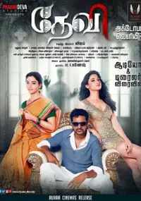 Plakat filmu Devi(L)