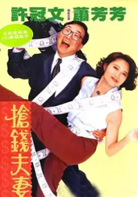 Plakat filmu Cheung Chin Fuchai