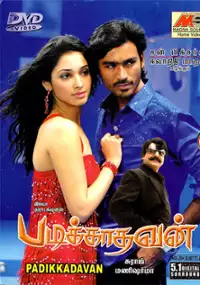 Plakat filmu Padikathavan