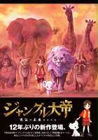 plakat filmu Jungle Taitei - Yuuki ga Mirai o Kaeru -