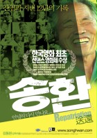 plakat filmu Songhwan