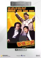 plakat filmu Ji yung saam bo