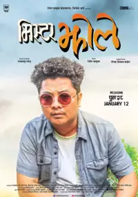 Plakat filmu Mr. Jholay