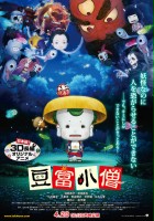 plakat filmu Little Ghostly Adventures of Tofu Boy