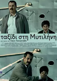 Plakat filmu Taxidi sti Mytilini