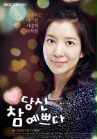 plakat filmu Dang-sin Cham Ye-bbeu-da