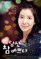 plakat serialu Dang-sin Cham Ye-bbeu-da