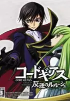 plakat filmu Code Geass: Hangyaku no Lelouch