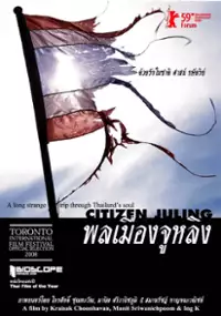 Plakat filmu Polamuang Juling