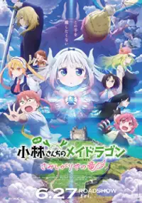 Plakat filmu Kobayashi-san Chi no Maid Dragon: Samishigariya no Ryū
