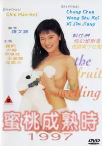 Plakat filmu Mi tao cheng shu shi 1997