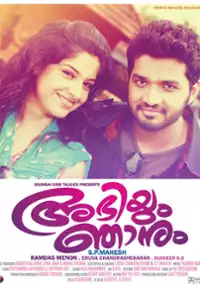 Plakat filmu Abhiyum Njanum