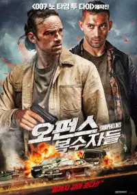 Plakat filmu Les orphelins