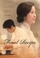 George Huang / Final Recipe