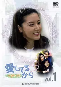 Plakat serialu Saranghanikka