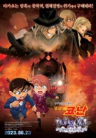 plakat filmu Detective Conan Haibara Aimonogatari Black Iron Mystery Train