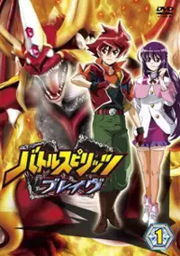 Plakat serialu Battle Spirits: Brave