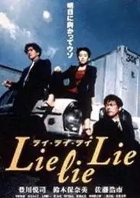 Plakat filmu Lie lie Lie
