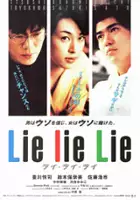 Miwako Kawai / Lie lie Lie