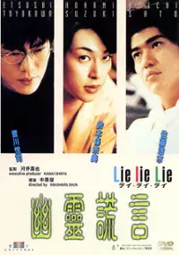 Plakat filmu Lie lie Lie