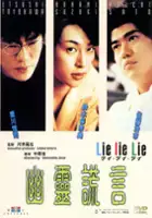 Kosaburo Sasaoka / Lie lie Lie