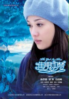plakat filmu Jia Qi Ru Meng