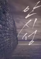 Seolhyun Kim / $webTool.doNotEscapeHTMLSafe($film.getTitleByLocaleOrOriginalTitle($rc.locale))