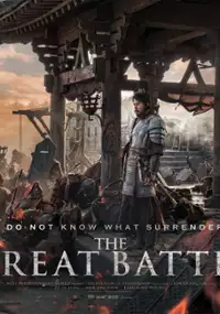 Plakat filmu Twierdza