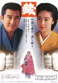 Plakat filmu Kura