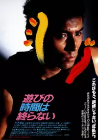Plakat filmu Asobi no jikan wa owaranai