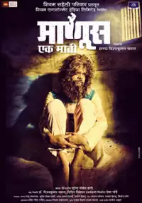 Plakat filmu Manus Ek Mati