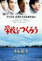 plakat filmu Gakkô wo tsukurô