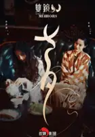 Nan Zhang / Shuang Jing